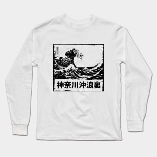 The big wave off Kanagawa Hokusai Japanese art Long Sleeve T-Shirt